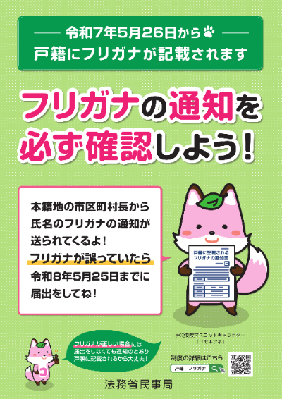 kosekihuriganakisainituite