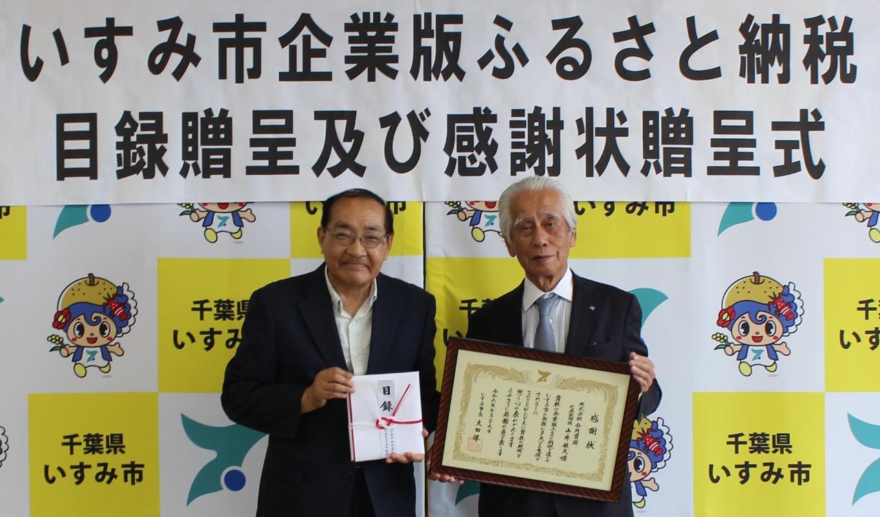 感謝状贈呈式の写真