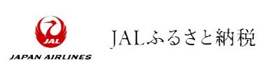 JALふるさと納税ロゴ