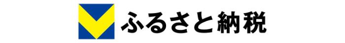 Vふるさと納税バナー