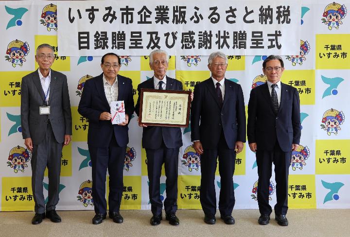 感謝状贈呈式の写真