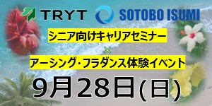 外房いすみバナー広告