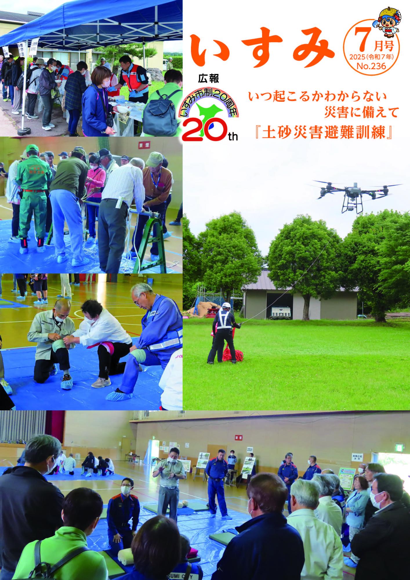 7gatsugou