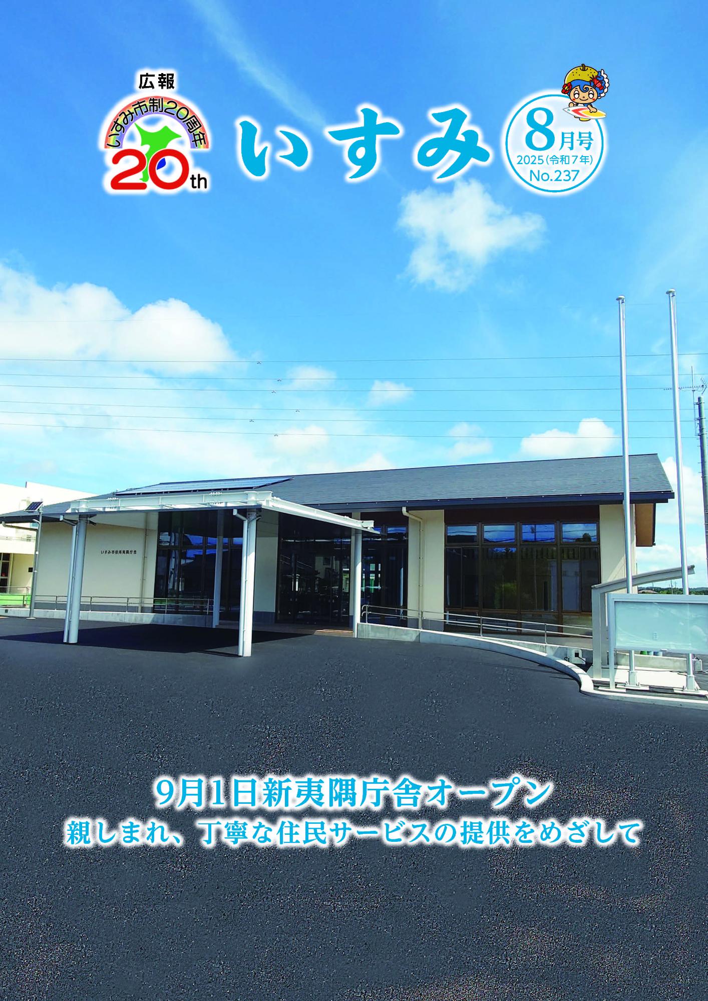 8gatsugou
