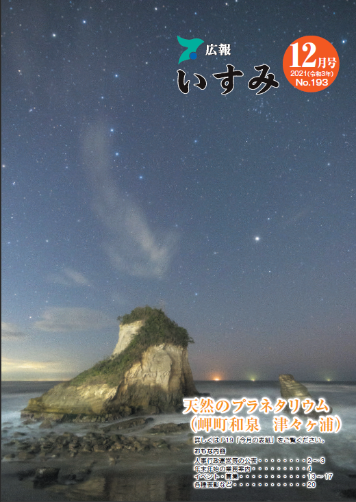 令和3年12月号