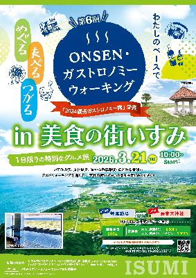 フライヤーオモテ面