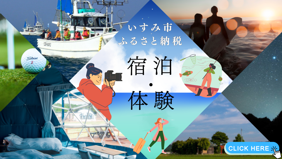体験型