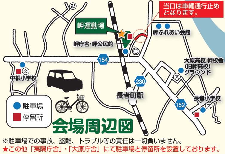 いすみふるさとまつり会場周辺図2025