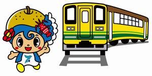 いすみ市のマスコットキャラクターいすみんが左手でいすみんの右側を走っている黄色に緑の横縞2本付いたいすみ鉄道の電車を指差しながら足を前後に開いて走っているイラスト