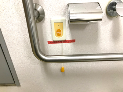 5_多目的トイレ非常用ボタンの写真