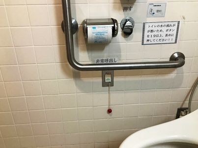 6_多目的トイレ非常用ボタンの写真