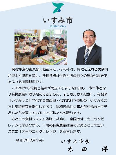 オーガニックビレッジ宣言文